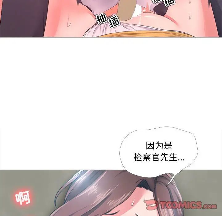 女人的战争第25话