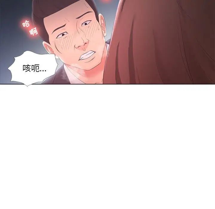 女人的战争第25话
