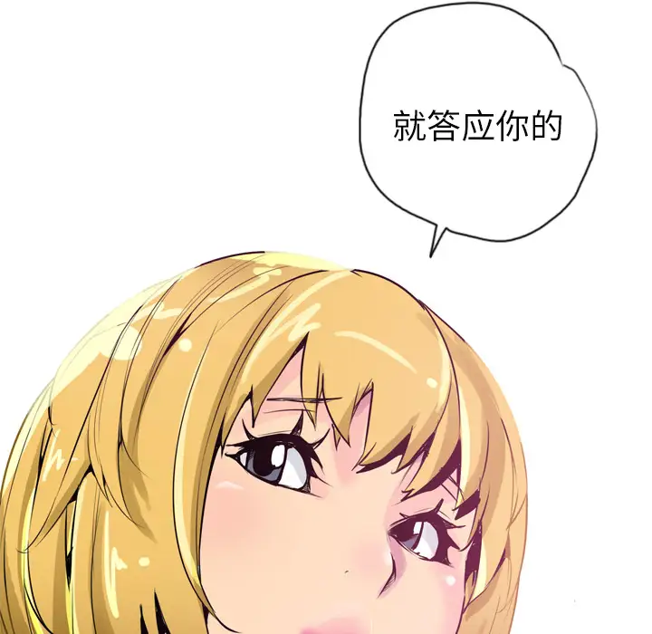 欲望人妻第3话