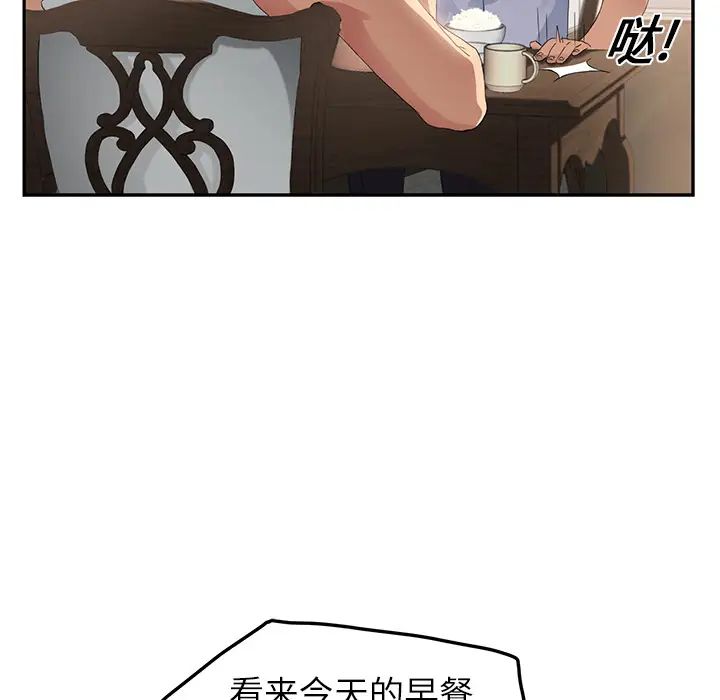 继母第16话