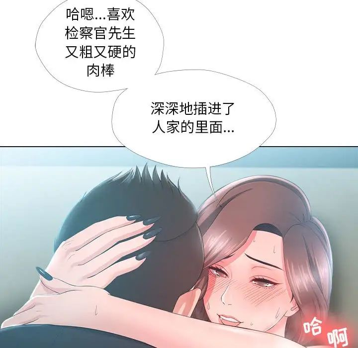 女人的战争第25话