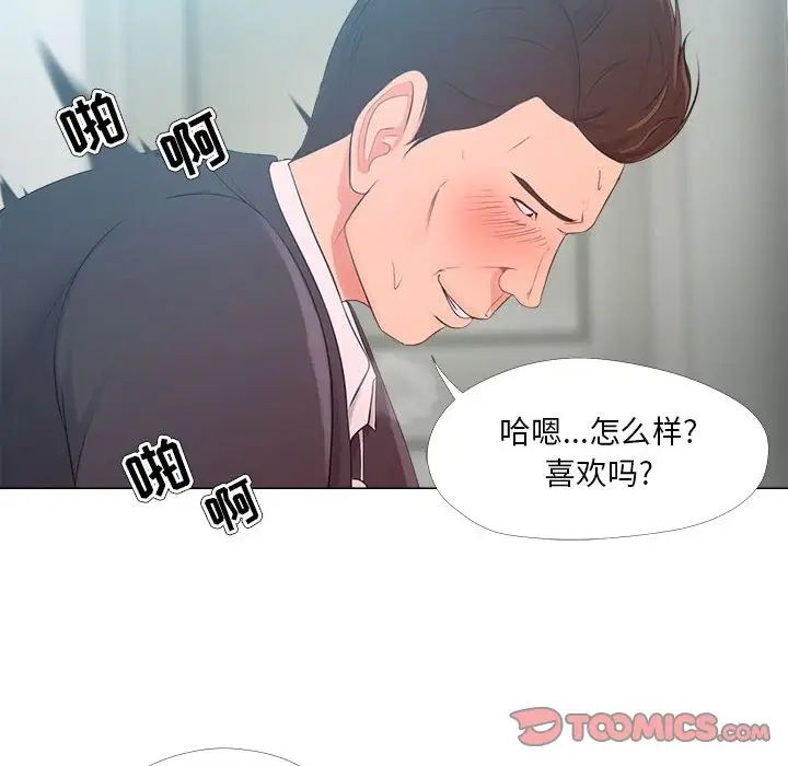女人的战争第25话