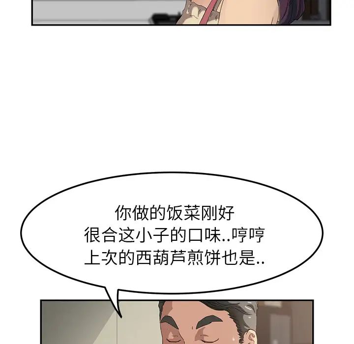 继母第16话