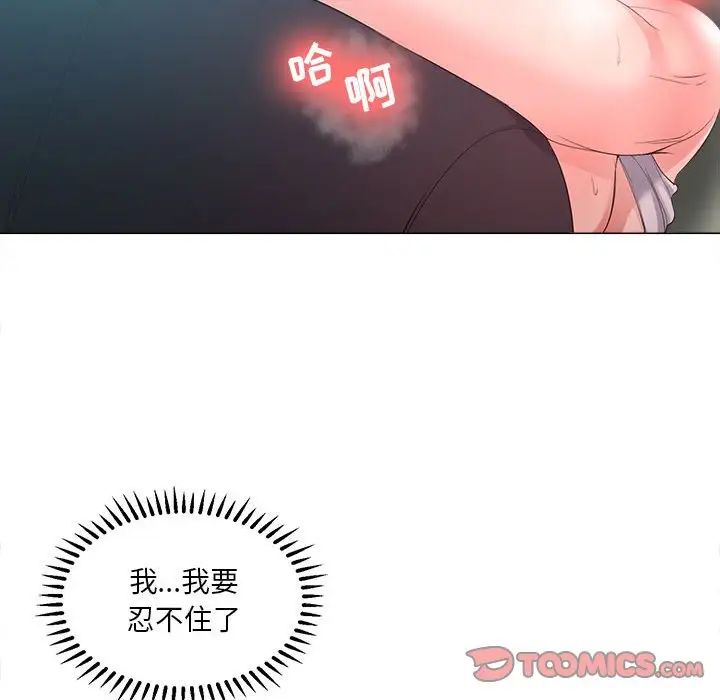女人的战争第25话