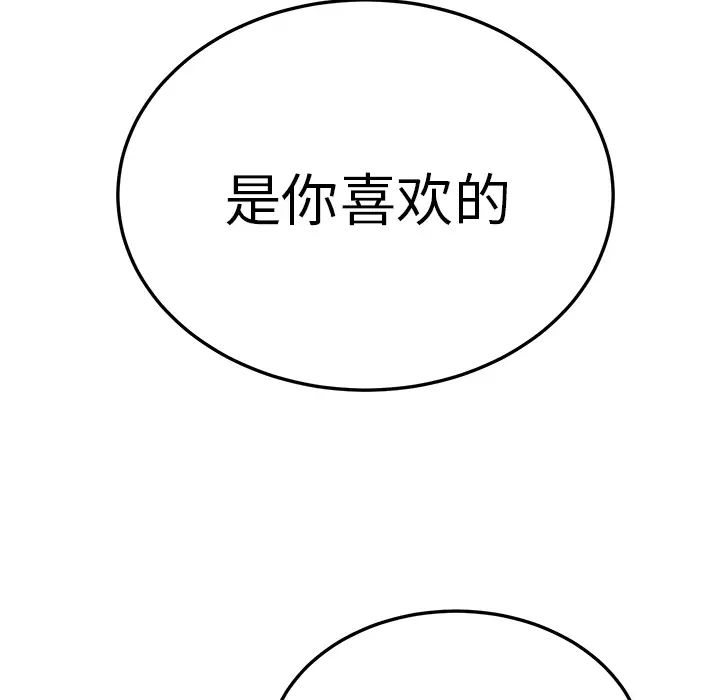 继母第16话