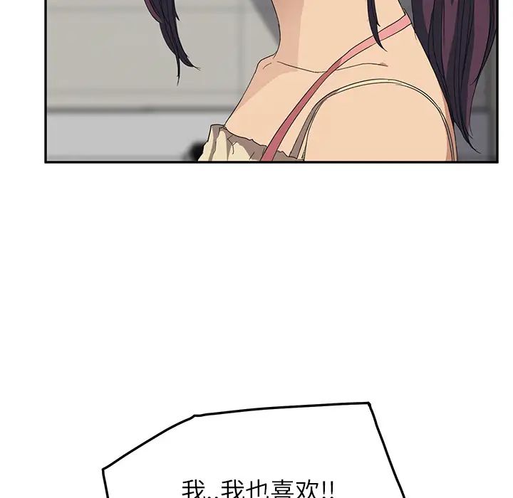继母第16话