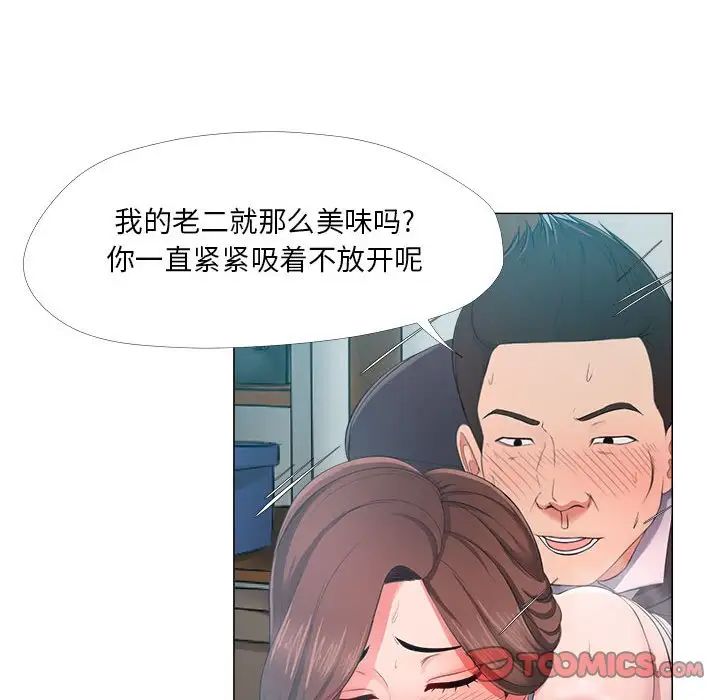 女人的战争第25话