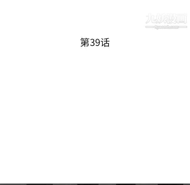 姐姐的秘密第39話