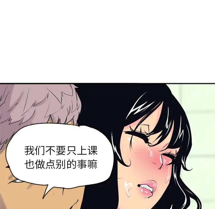 欲望人妻第3话