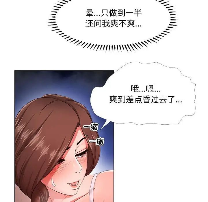 女人的战争第25话