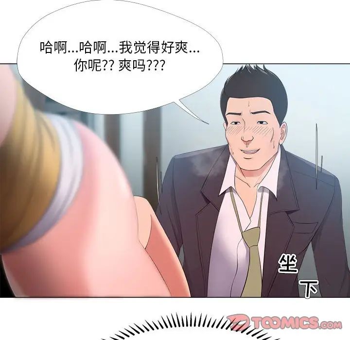 女人的战争第25话