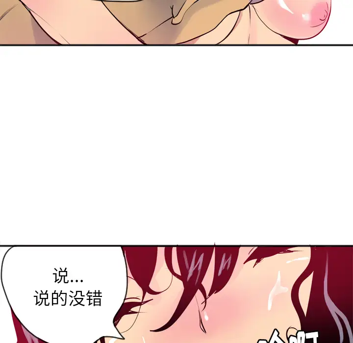 欲望人妻第3话
