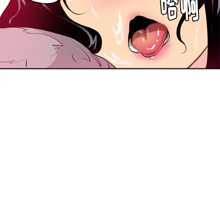 欲望人妻第3话