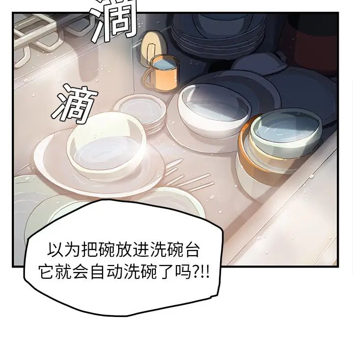 继母第16话
