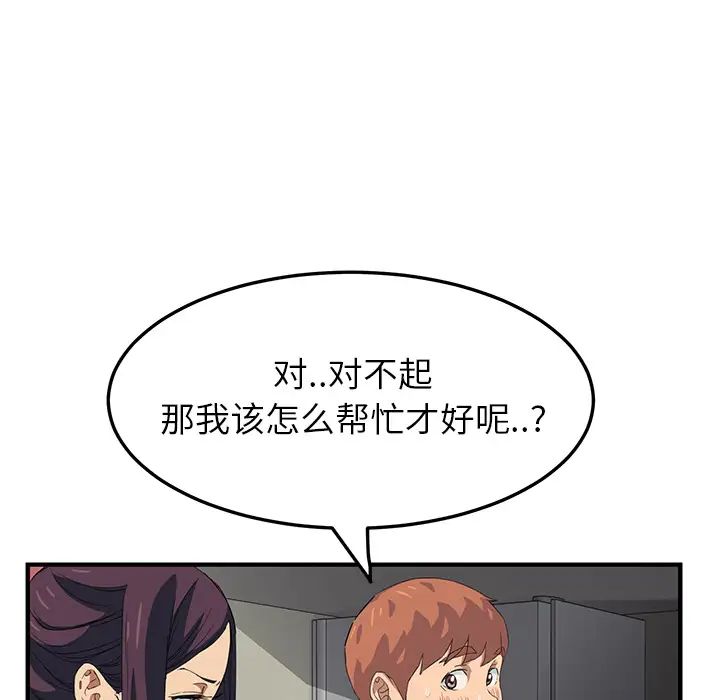 继母第16话