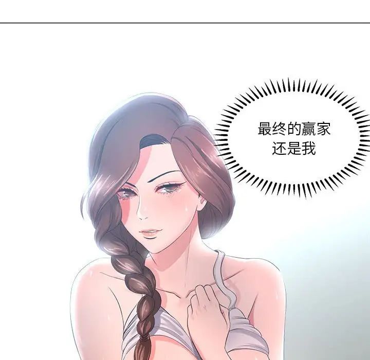 女人的战争第25话