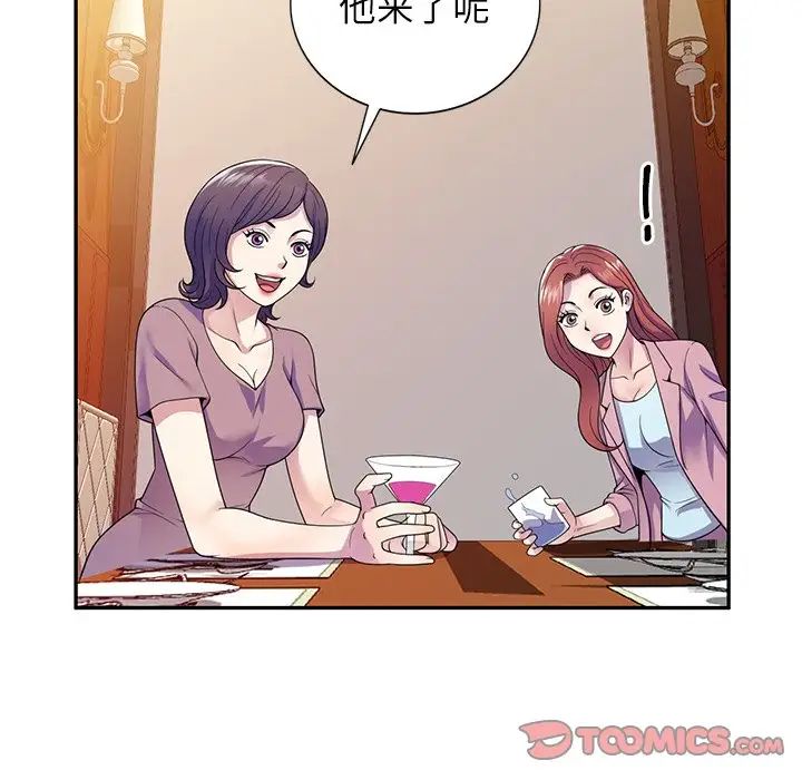 别叫我老师第18话