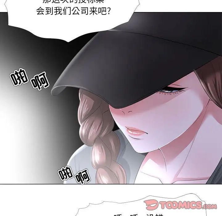 女人的战争第26话