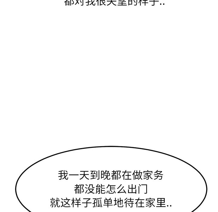 继母第16话