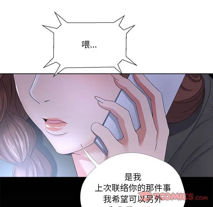 女人的战争第26话