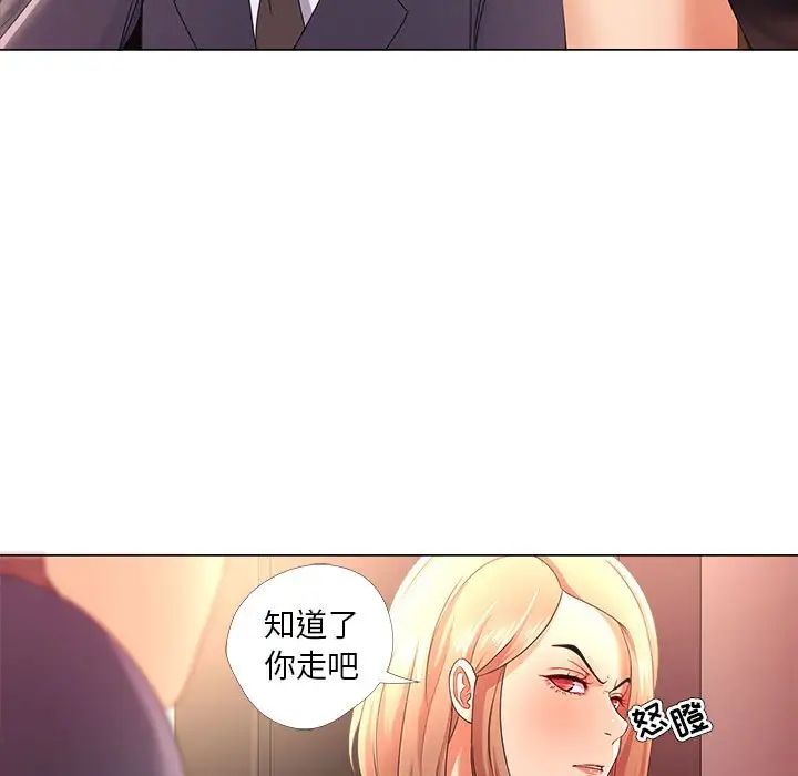 女人的战争第26话