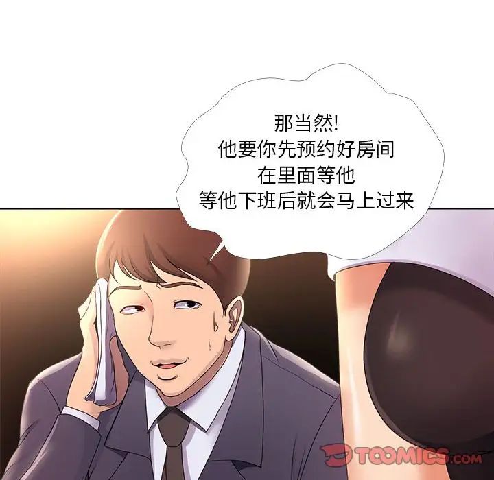 女人的战争第26话