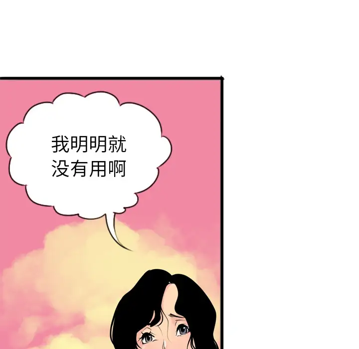欲望人妻第3话