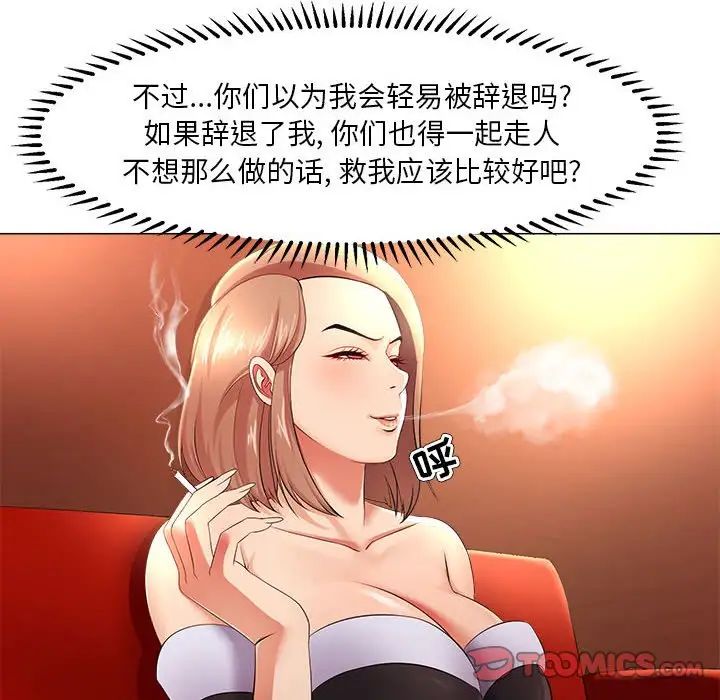 女人的战争第26话