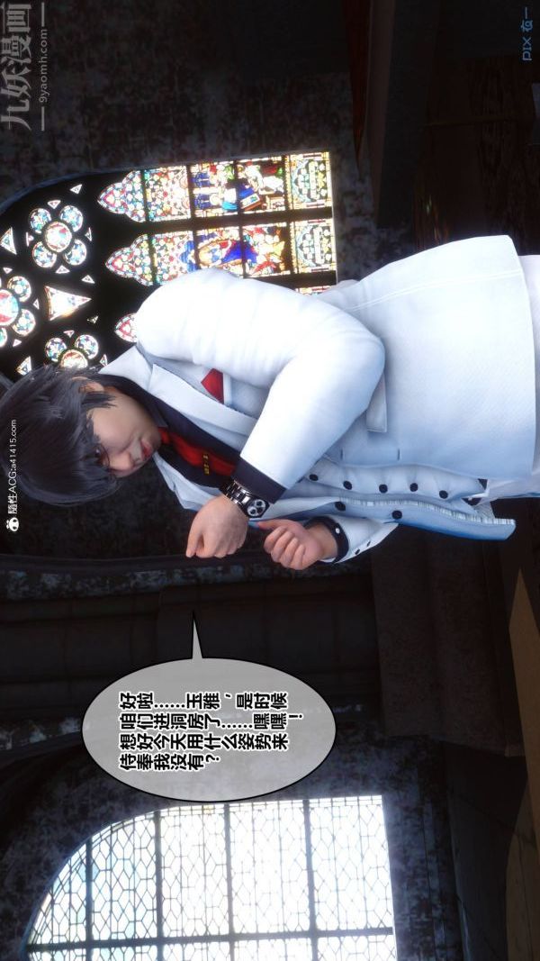 [3D]秘密第47章-02話
