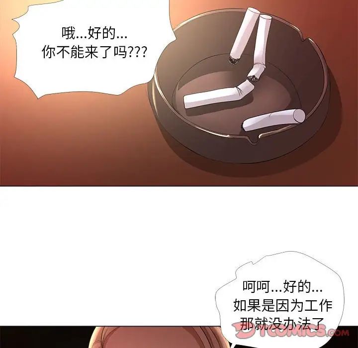女人的戰爭第26話