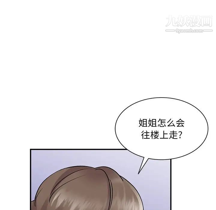 姐姐的秘密第39话