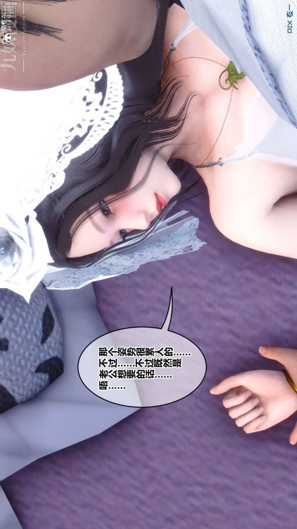 [3D]秘密第47章-02话