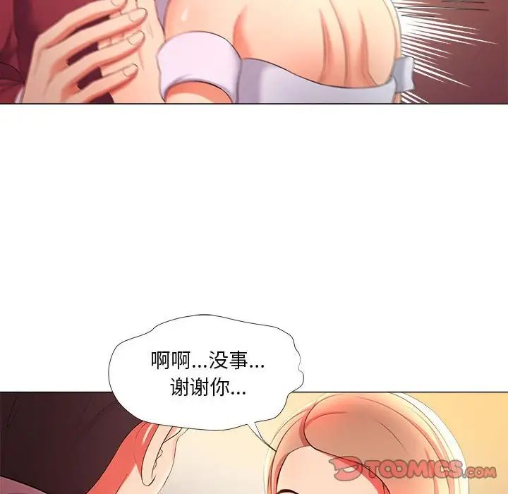 女人的战争第26话