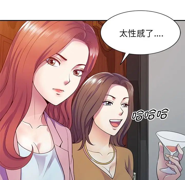 别叫我老师第19话