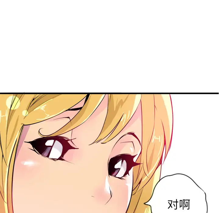欲望人妻第3话