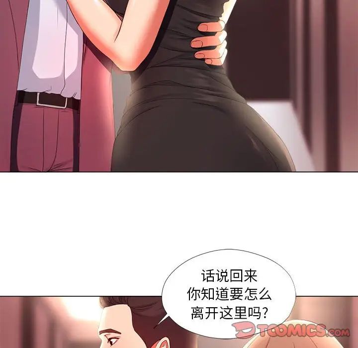 女人的战争第26话