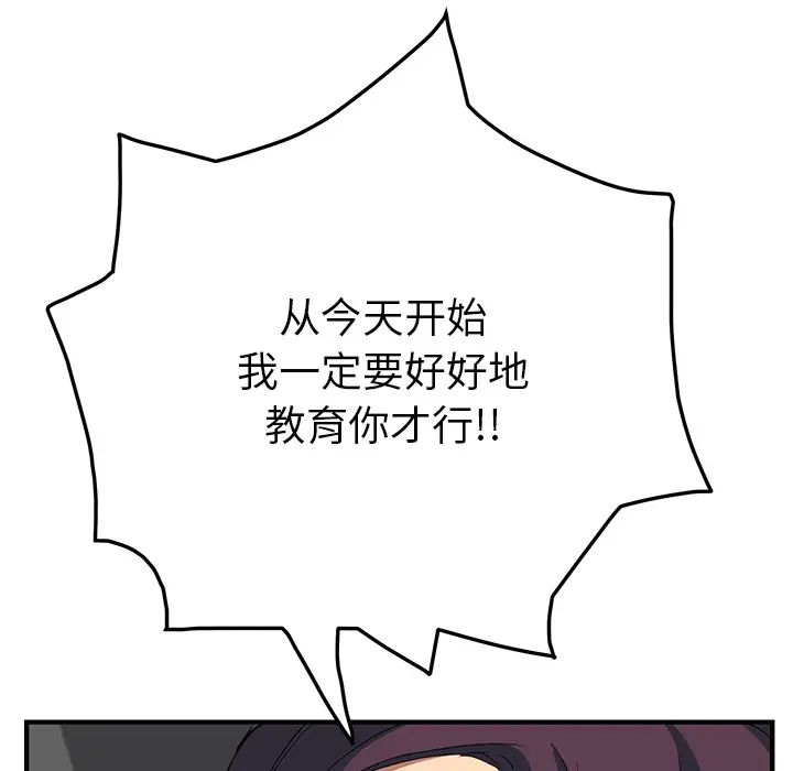 继母第17话