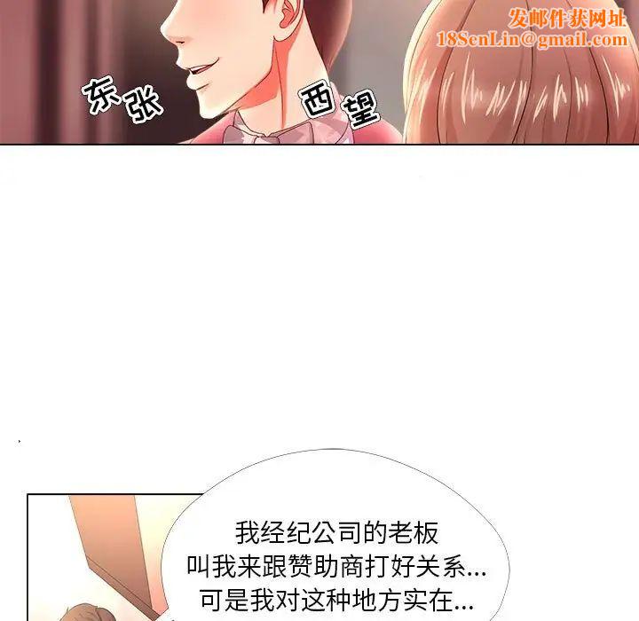 女人的战争第26话