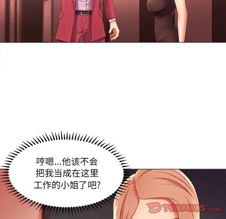 女人的戰爭第26話