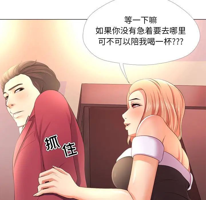 女人的战争第26话