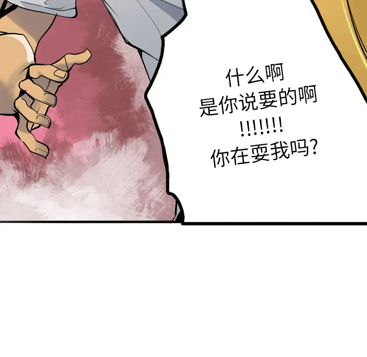 欲望人妻第3话