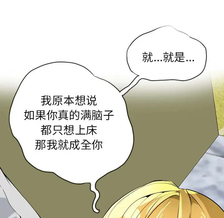 欲望人妻第3话