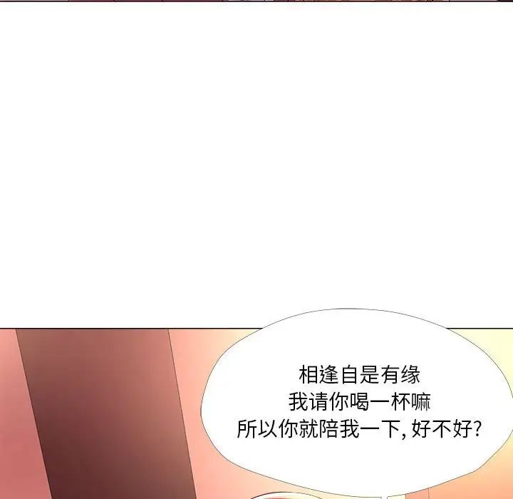 女人的战争第26话