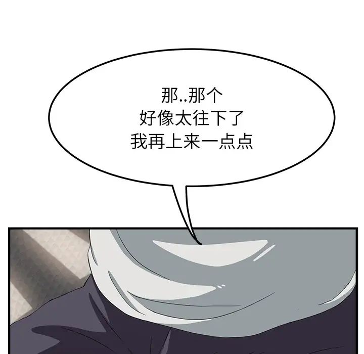 继母第17话