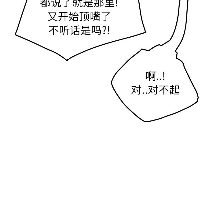 继母第17话