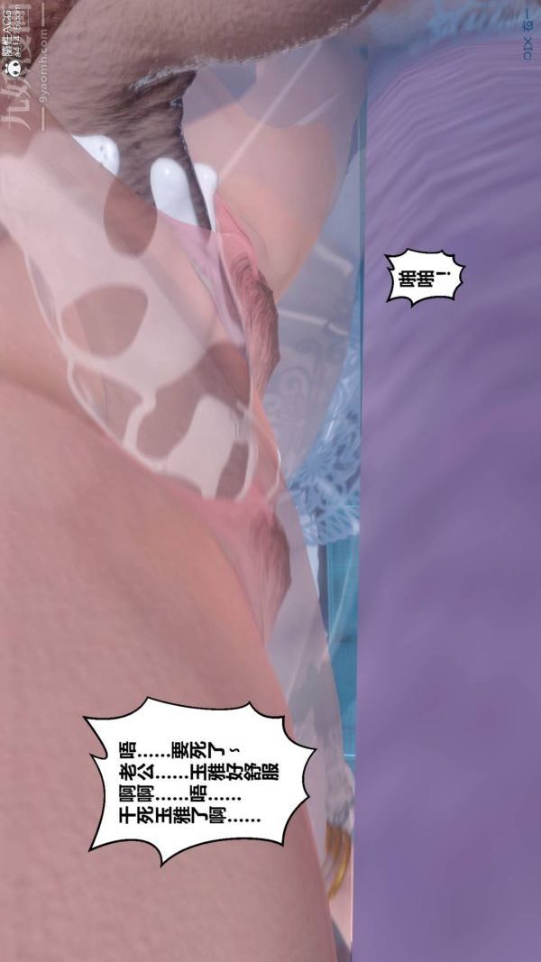 [3D]秘密第47章-03話