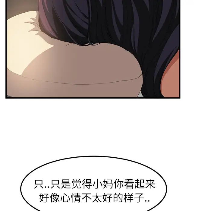 继母第17话