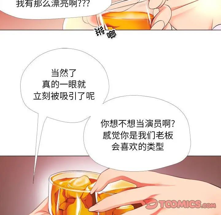 女人的战争第26话
