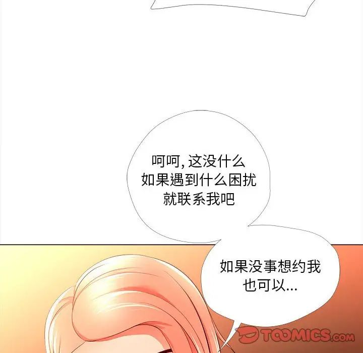 女人的战争第26话