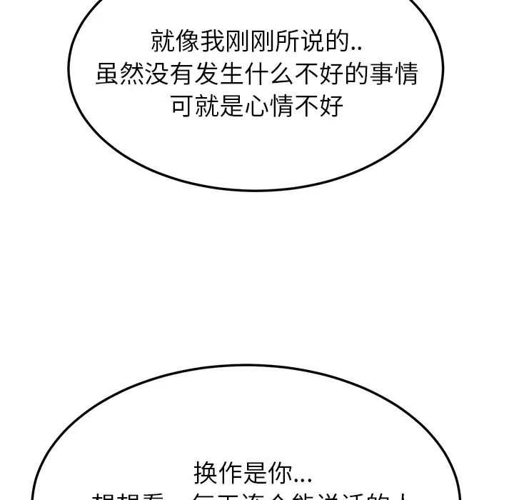 继母第17话